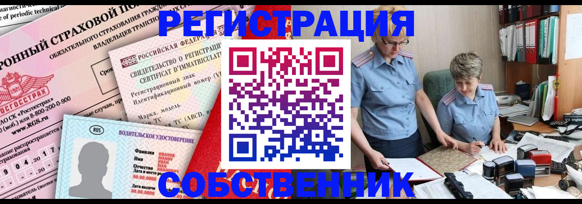временная регистрация для всех в Гороховце