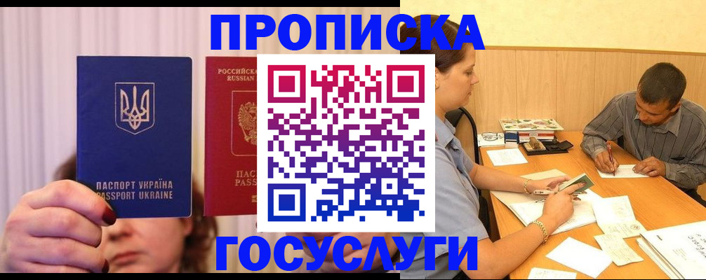 временная регистрация госуслуги в Гороховце