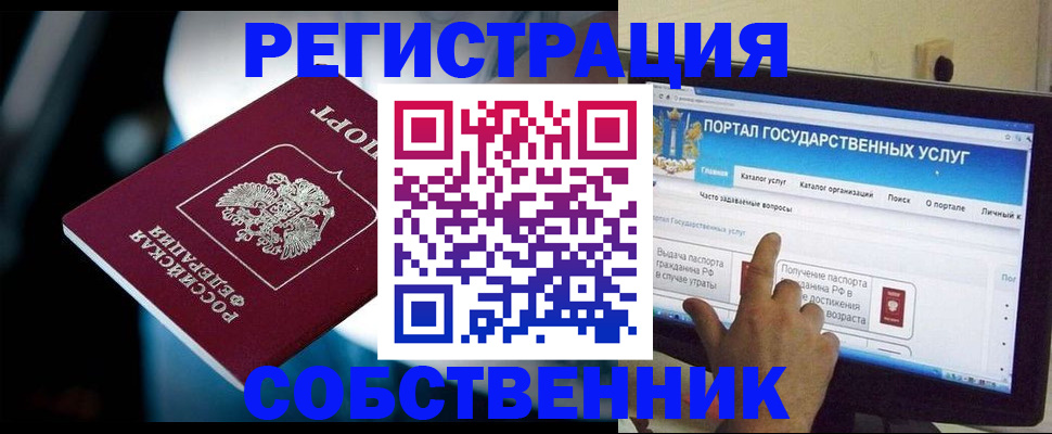 миграционный учет в Гороховце