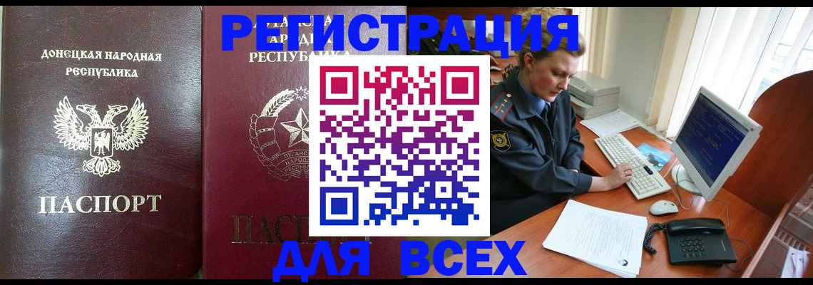 прописка штамп в Гороховце