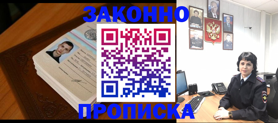 временная регистрация поиск в Гороховце