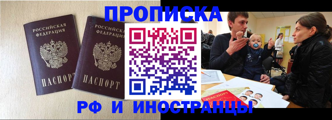 временная регистрация законно в Гороховце